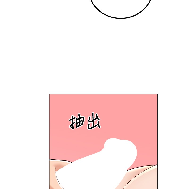 第10话-和老师「饭后运动」 - 第145.jpg页