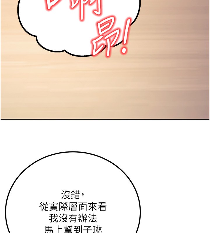 第10话-和老师「饭后运动」 - 第152.jpg页