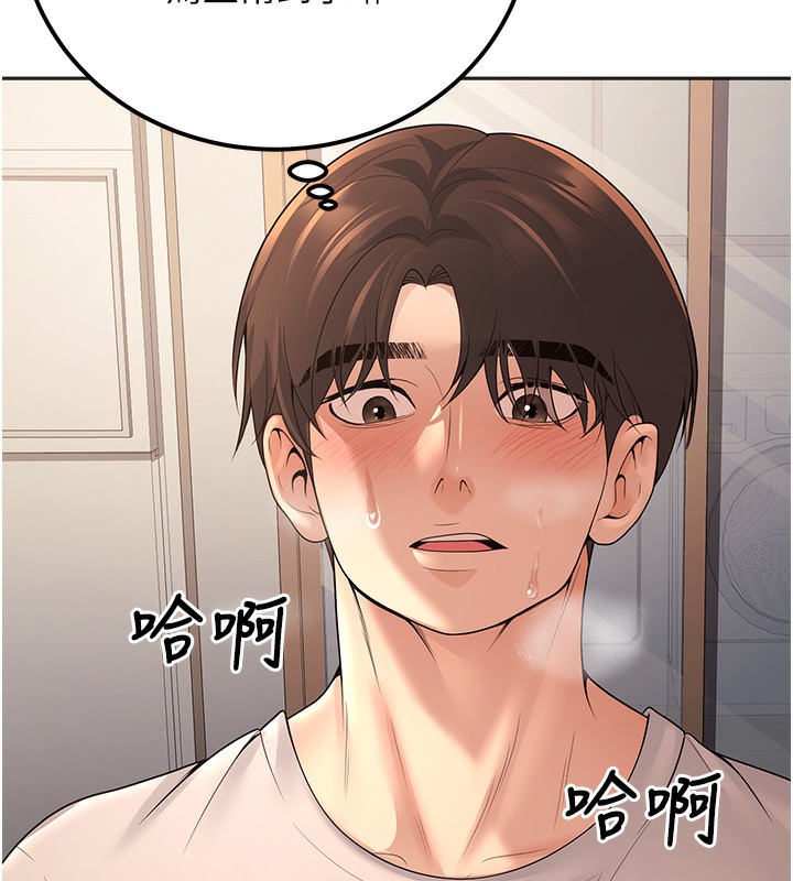 第10话-和老师「饭后运动」 - 第153.jpg页