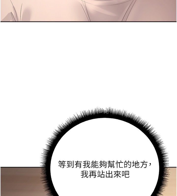 第10话-和老师「饭后运动」 - 第154.jpg页