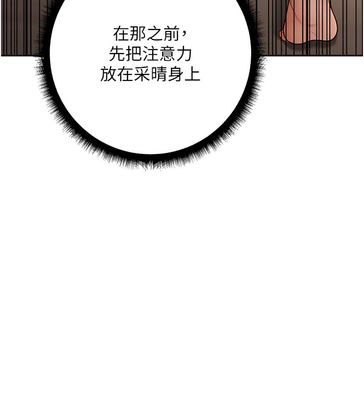 第10话-和老师「饭后运动」 - 第158.jpg页