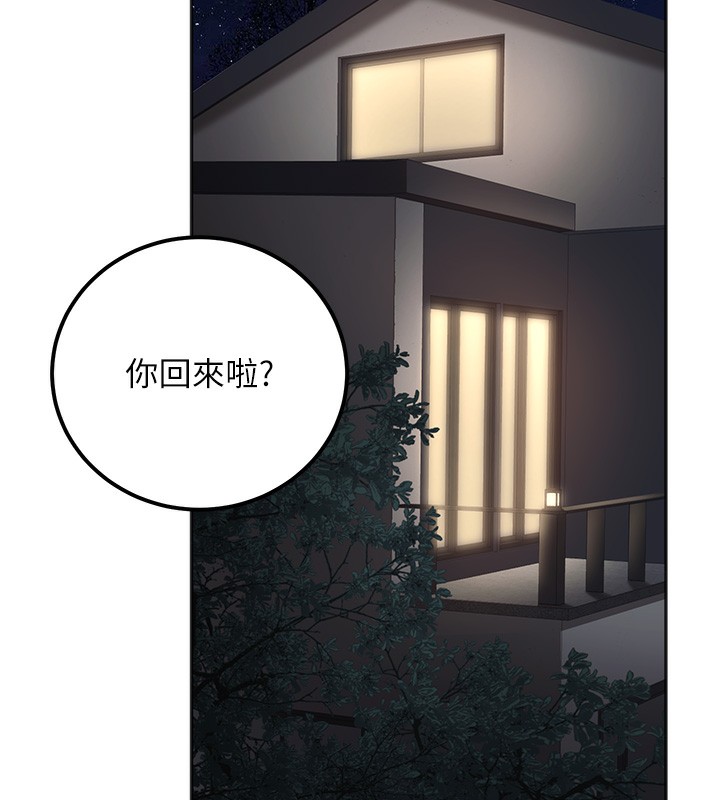 第10话-和老师「饭后运动」 - 第160.jpg页