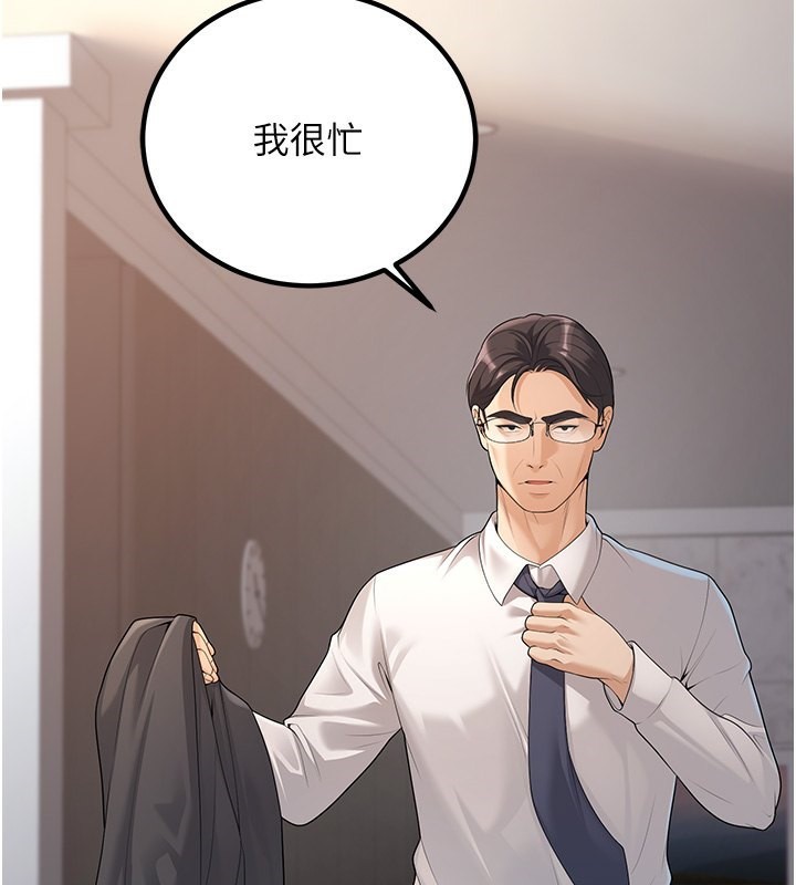 第10话-和老师「饭后运动」 - 第164.jpg页