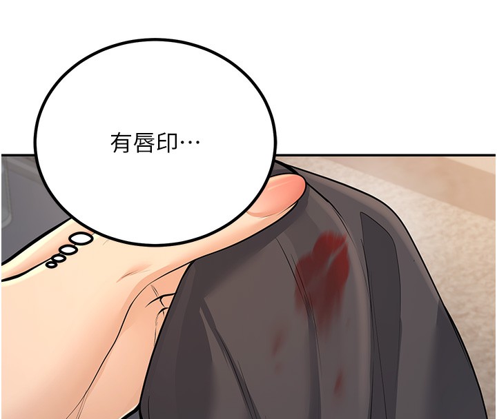第10话-和老师「饭后运动」 - 第169.jpg页