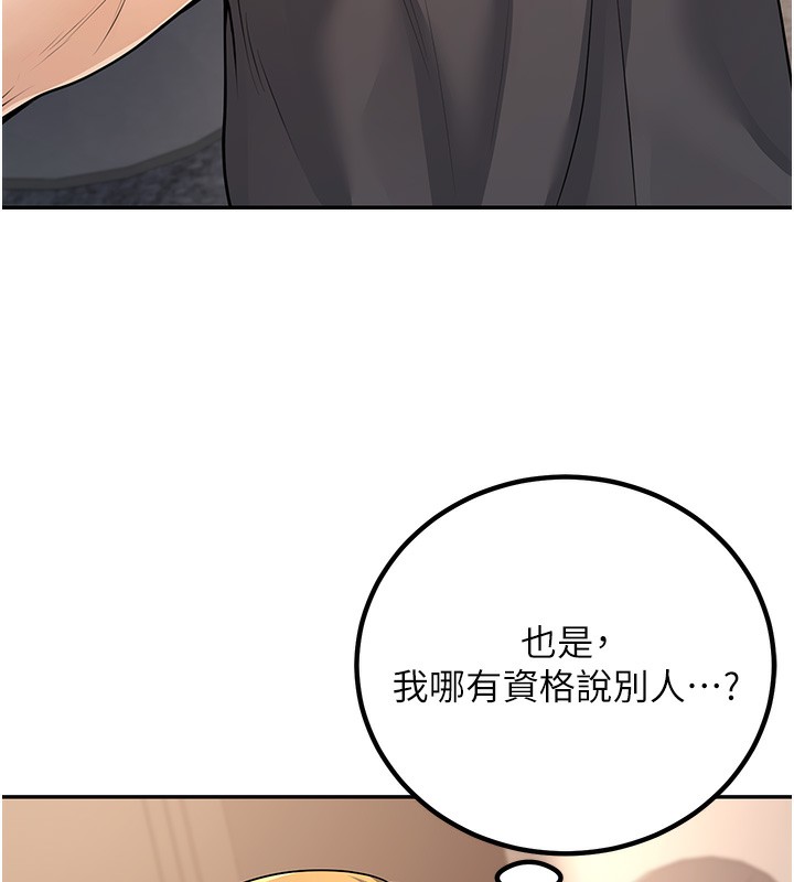 第10话-和老师「饭后运动」 - 第170.jpg页