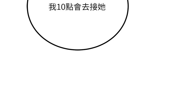 第10话-和老师「饭后运动」 - 第176.jpg页