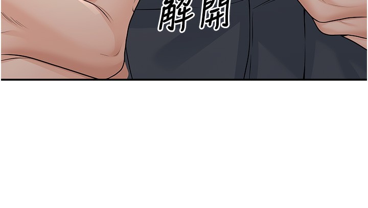 第10话-和老师「饭后运动」 - 第188.jpg页