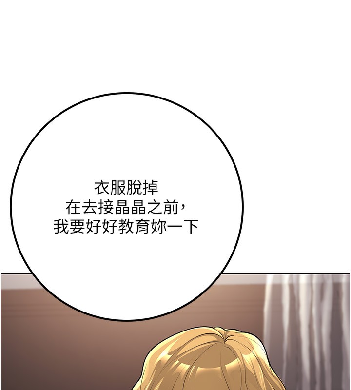 第10话-和老师「饭后运动」 - 第189.jpg页