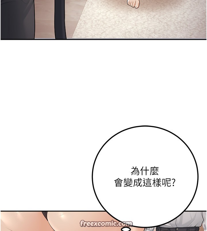 第10话-和老师「饭后运动」 - 第195.jpg页