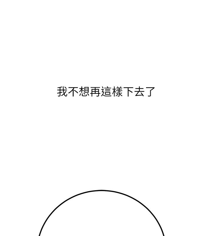 第10话-和老师「饭后运动」 - 第197.jpg页