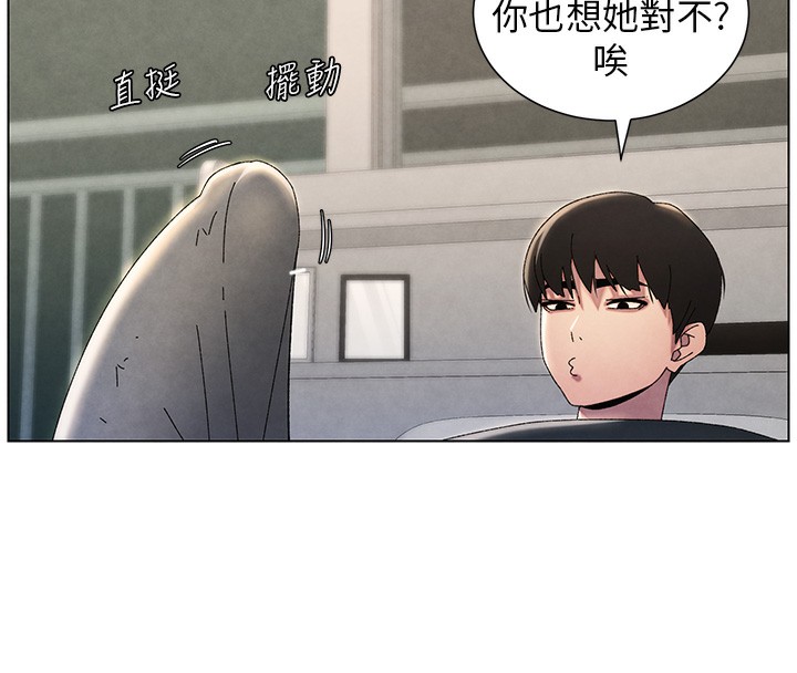 第34话-被儿女的活塞运动摇醒!! - 第8.jpg页