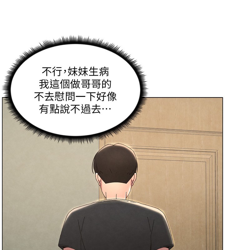 第34话-被儿女的活塞运动摇醒!! - 第10.jpg页