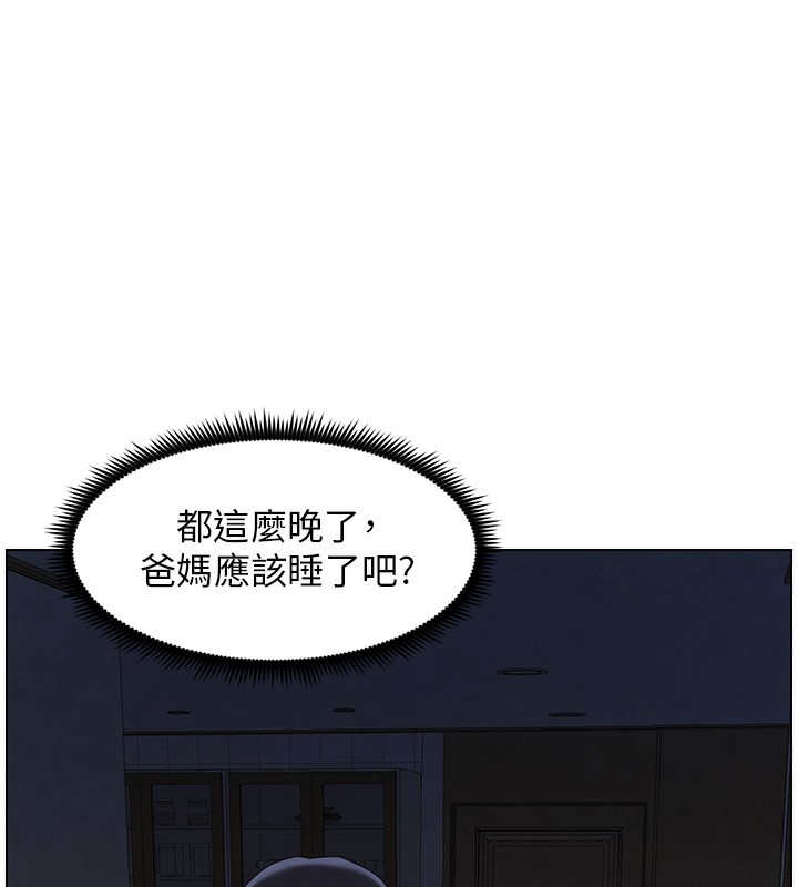 第34话-被儿女的活塞运动摇醒!! - 第13.jpg页