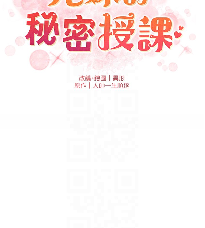 第34话-被儿女的活塞运动摇醒!! - 第22.jpg页