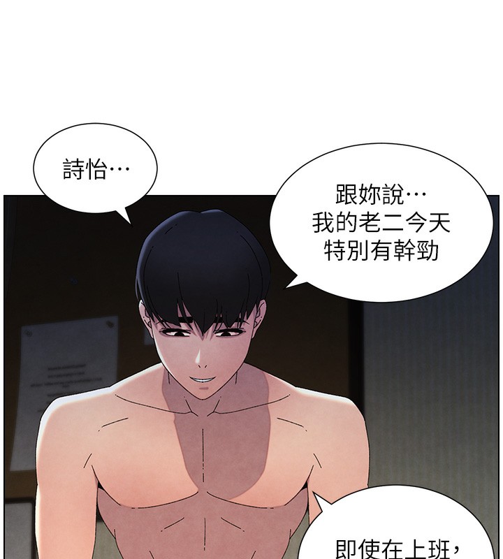 第34话-被儿女的活塞运动摇醒!! - 第28.jpg页