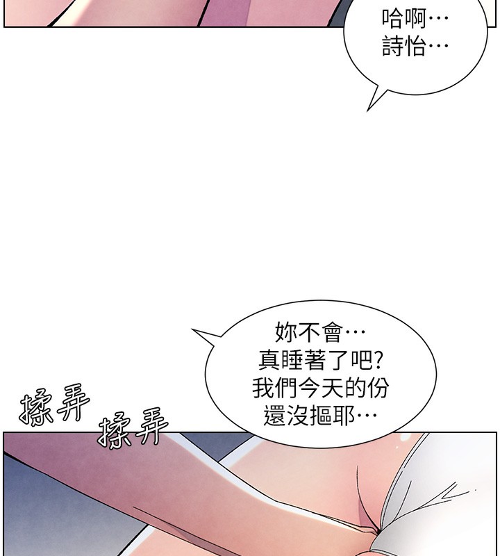 第34话-被儿女的活塞运动摇醒!! - 第33.jpg页