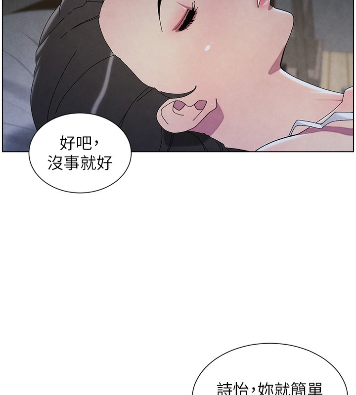 第34话-被儿女的活塞运动摇醒!! - 第71.jpg页