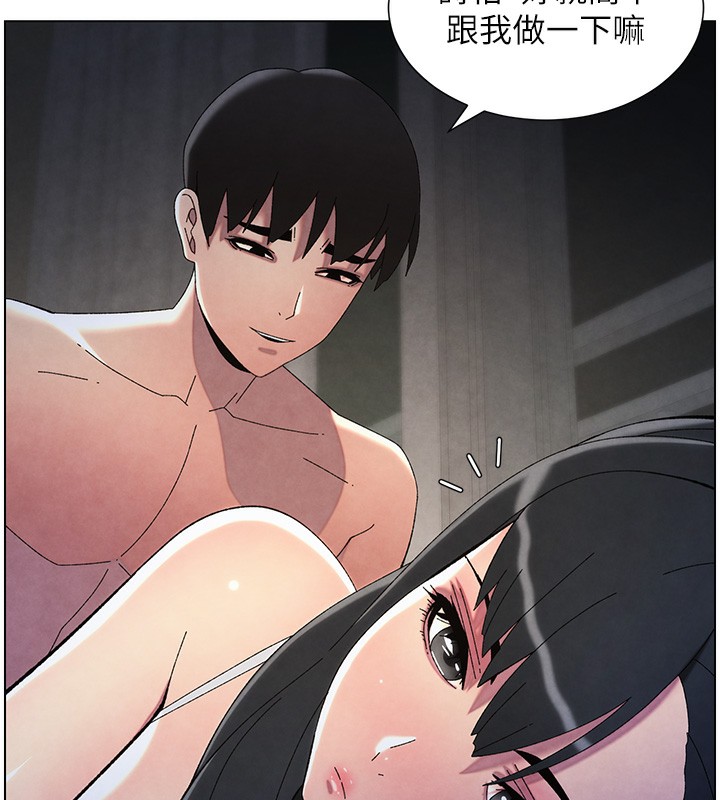 第34话-被儿女的活塞运动摇醒!! - 第72.jpg页