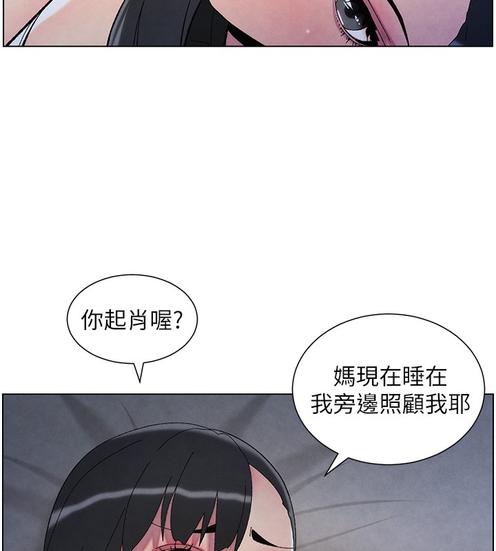 第34话-被儿女的活塞运动摇醒!! - 第73.jpg页