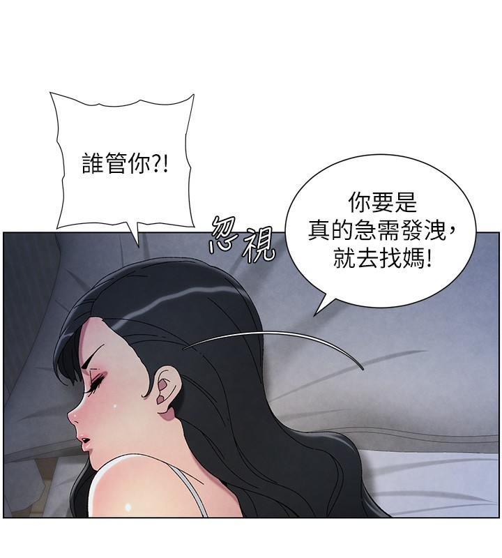 第34话-被儿女的活塞运动摇醒!! - 第76.jpg页