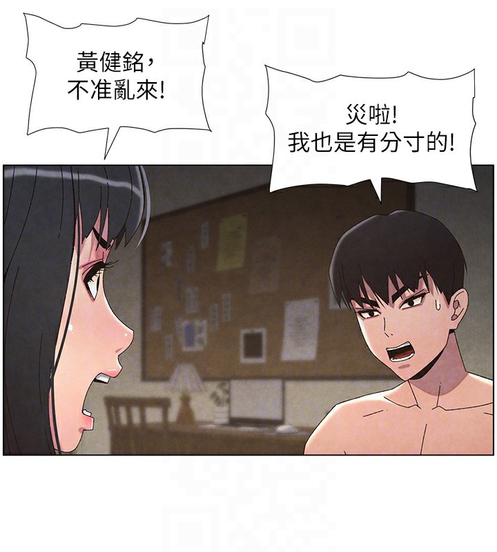 第34话-被儿女的活塞运动摇醒!! - 第83.jpg页