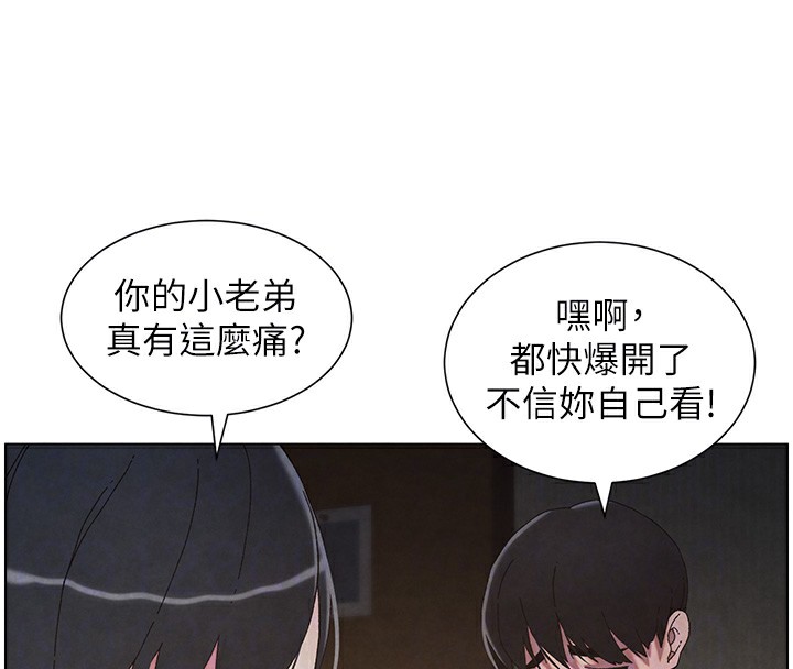第34话-被儿女的活塞运动摇醒!! - 第86.jpg页