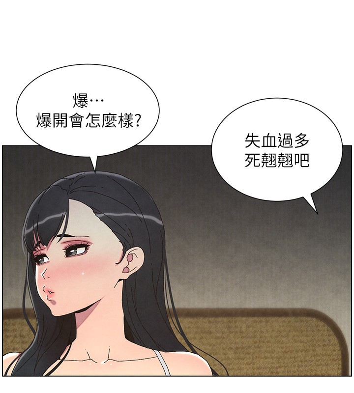 第34话-被儿女的活塞运动摇醒!! - 第88.jpg页