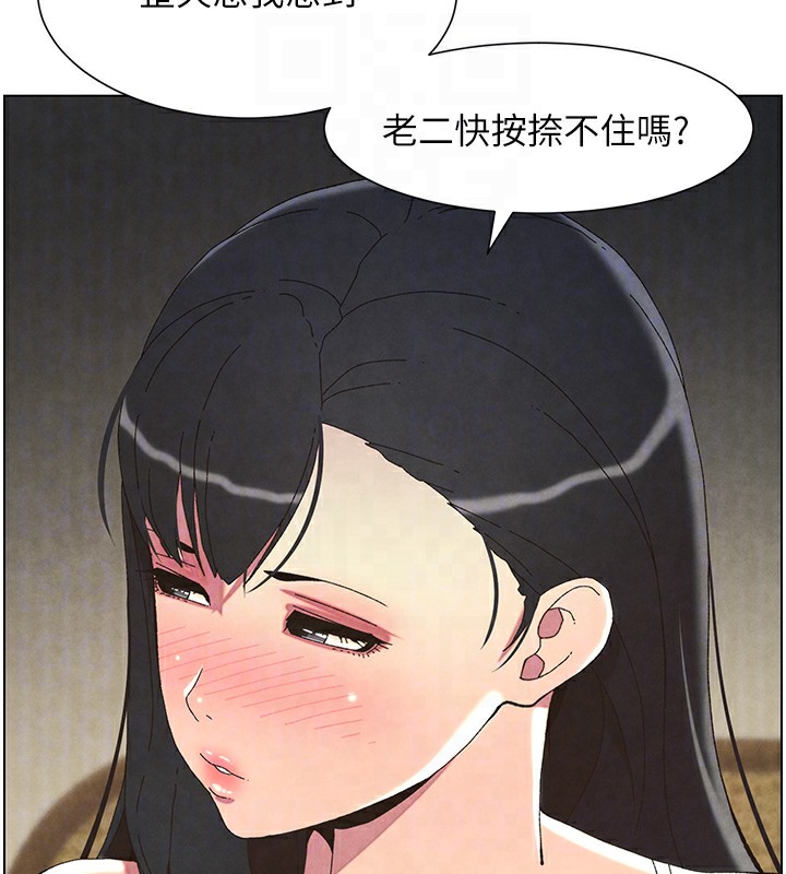 第34话-被儿女的活塞运动摇醒!! - 第91.jpg页