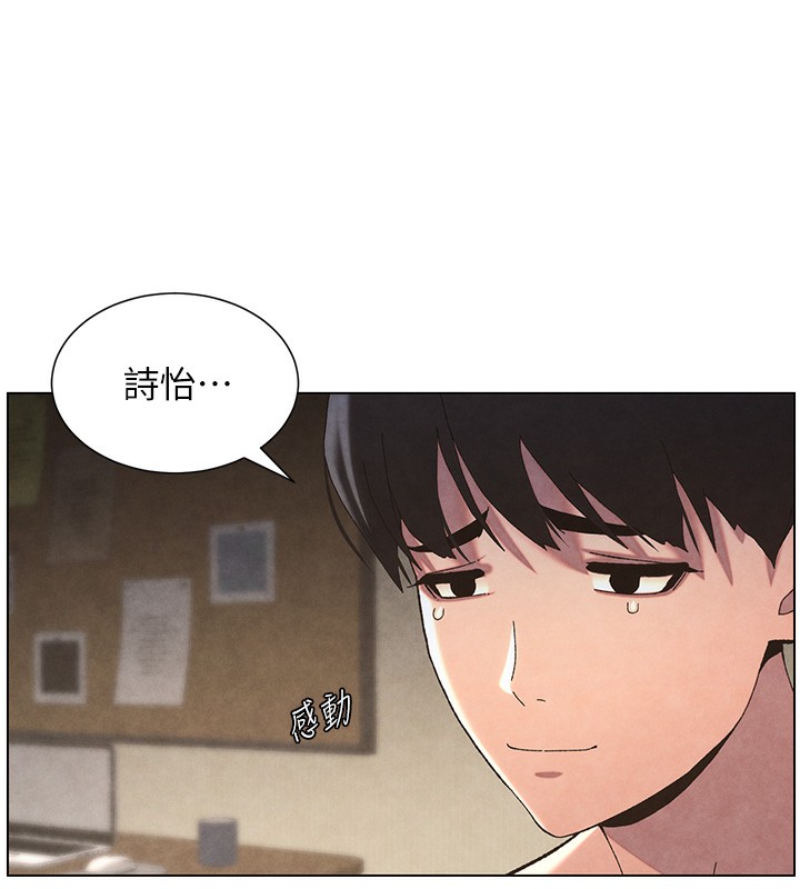 第34话-被儿女的活塞运动摇醒!! - 第97.jpg页