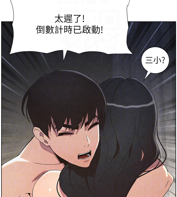 第34话-被儿女的活塞运动摇醒!! - 第100.jpg页