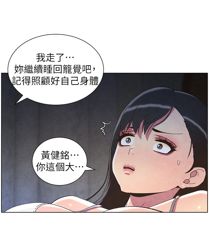 第34话-被儿女的活塞运动摇醒!! - 第119.jpg页