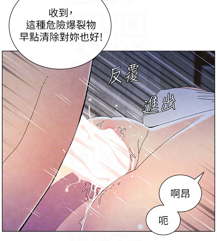 第34话-被儿女的活塞运动摇醒!! - 第131.jpg页