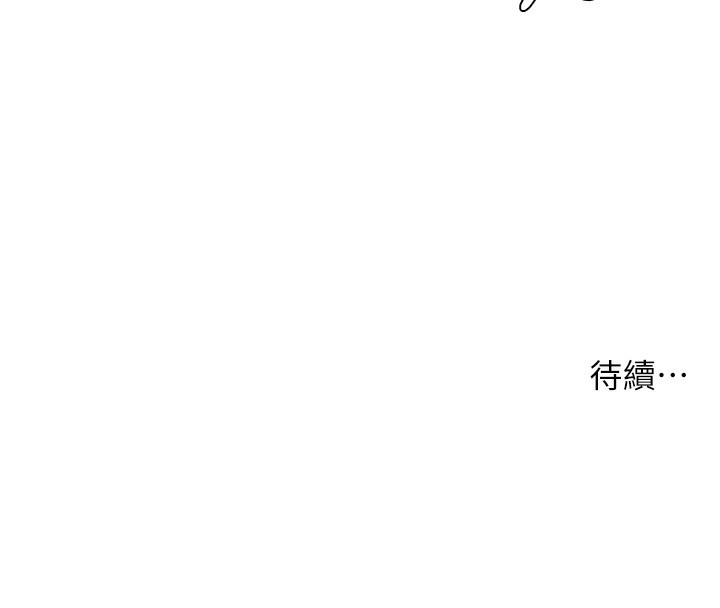 第34话-被儿女的活塞运动摇醒!! - 第141.jpg页