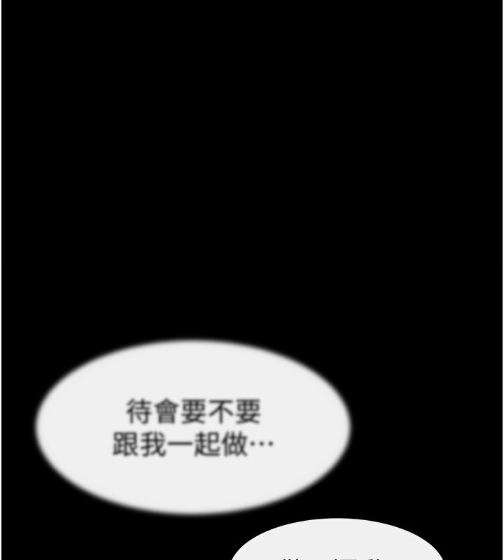 第50话-我马上来帮你爽歪歪♥ - 第1.jpg页