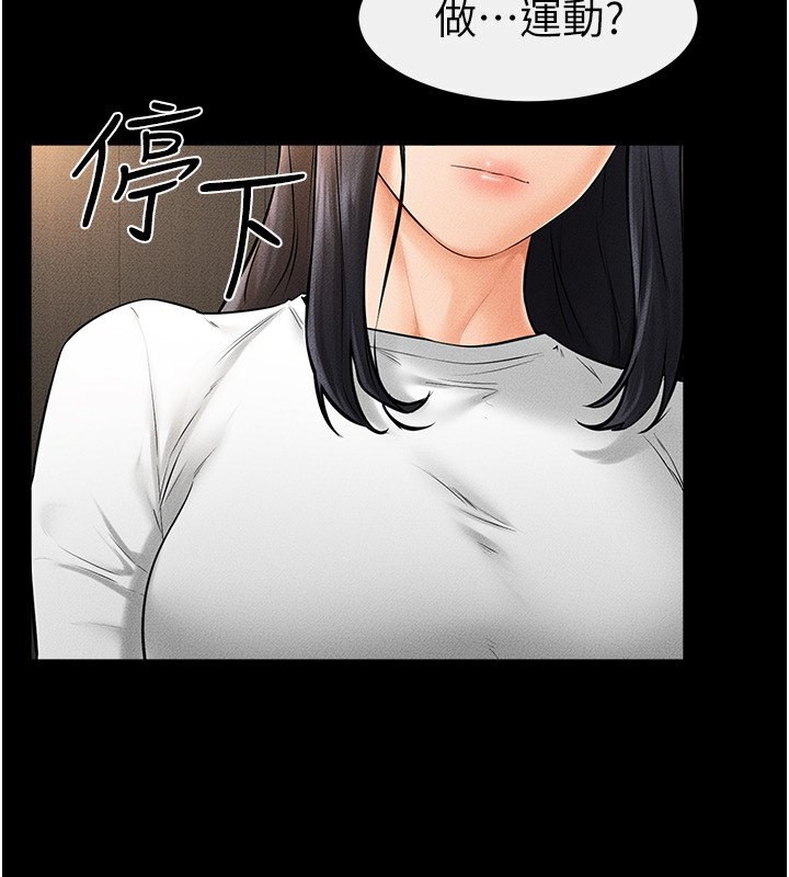 第50话-我马上来帮你爽歪歪♥ - 第2.jpg页