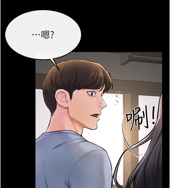 第50话-我马上来帮你爽歪歪♥ - 第3.jpg页