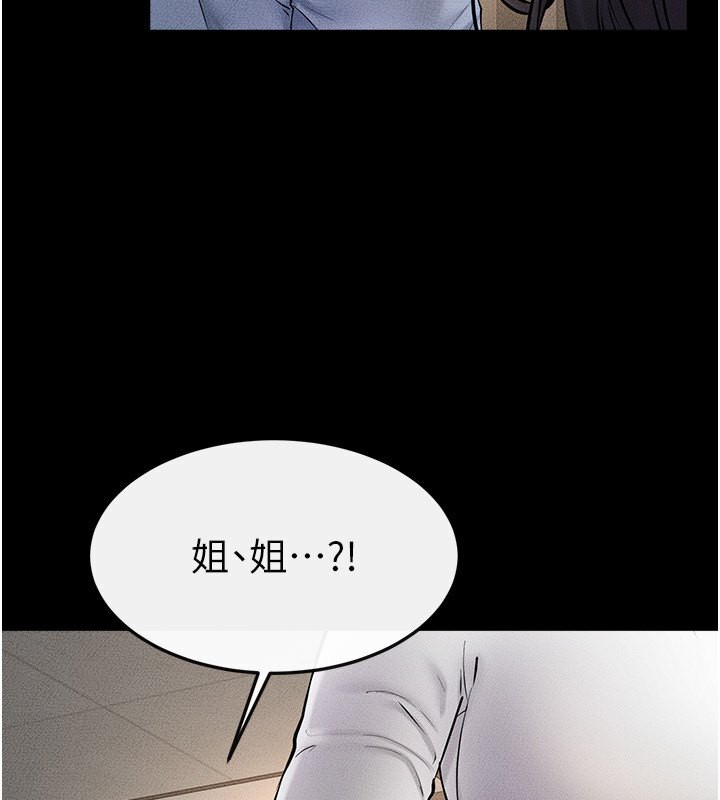 第50话-我马上来帮你爽歪歪♥ - 第4.jpg页