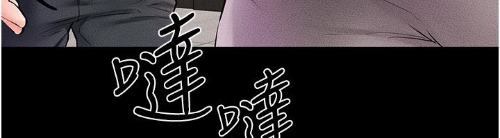 第50话-我马上来帮你爽歪歪♥ - 第6.jpg页