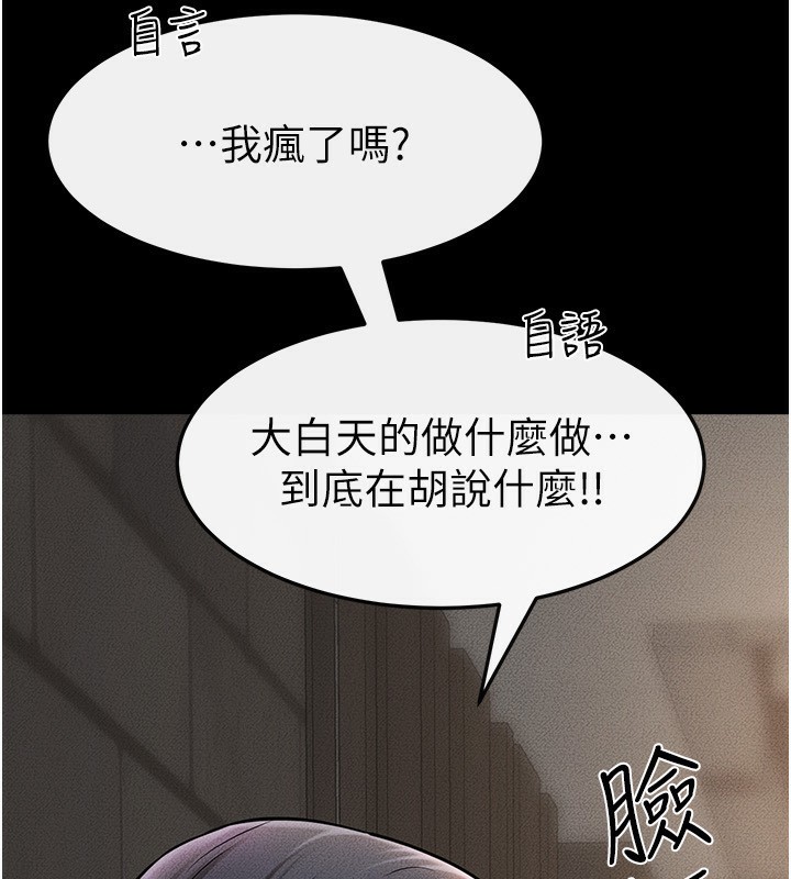 第50话-我马上来帮你爽歪歪♥ - 第11.jpg页