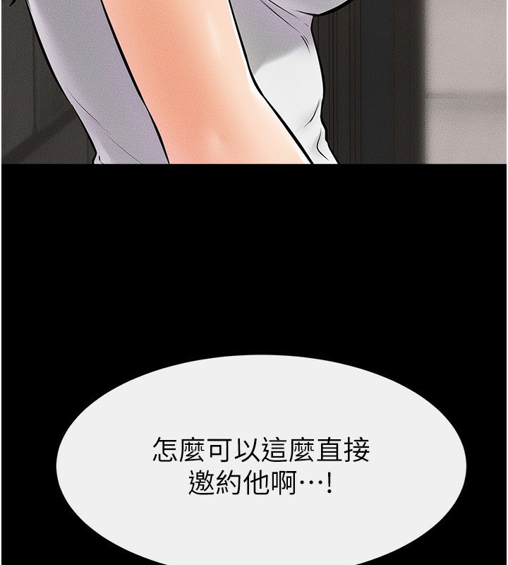 第50话-我马上来帮你爽歪歪♥ - 第14.jpg页