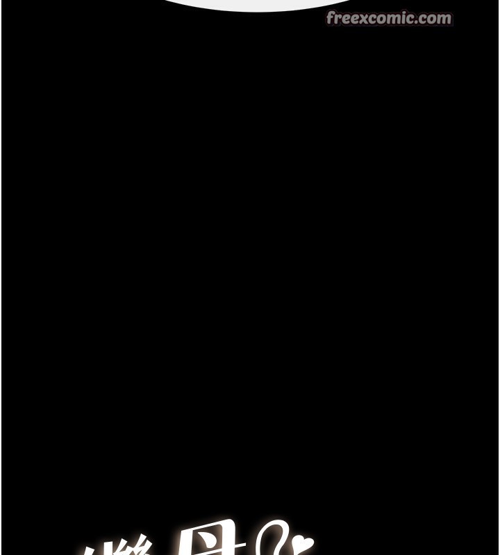 第50话-我马上来帮你爽歪歪♥ - 第15.jpg页