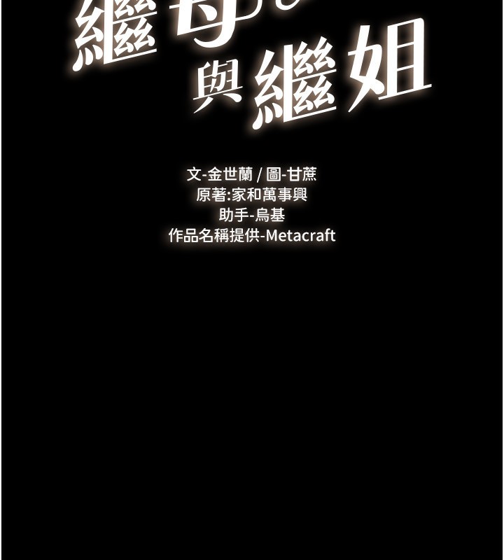 第50话-我马上来帮你爽歪歪♥ - 第16.jpg页