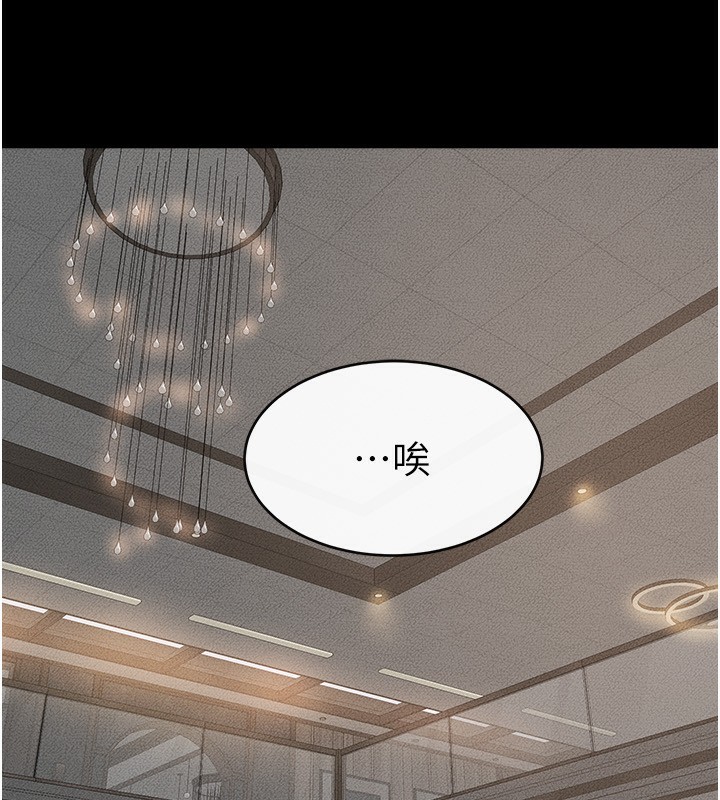 第50话-我马上来帮你爽歪歪♥ - 第18.jpg页