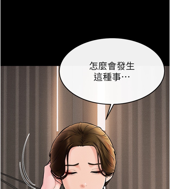 第50话-我马上来帮你爽歪歪♥ - 第20.jpg页