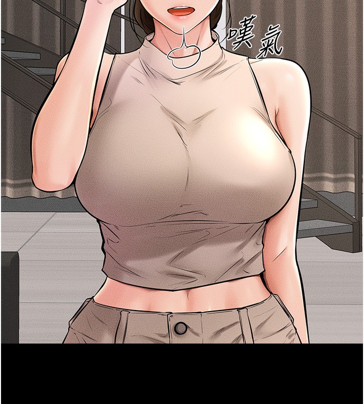 第50话-我马上来帮你爽歪歪♥ - 第21.jpg页