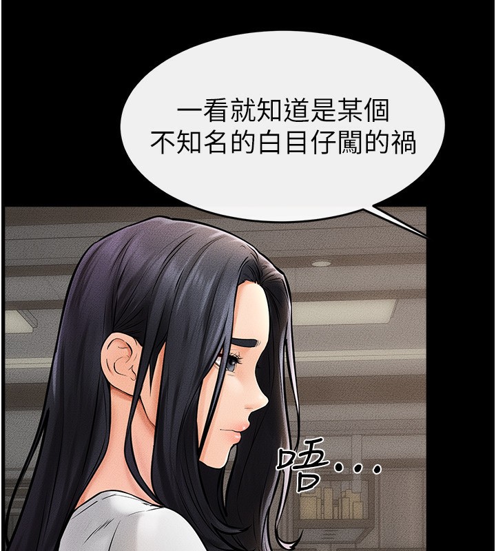 第50话-我马上来帮你爽歪歪♥ - 第26.jpg页