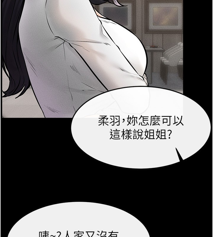 第50话-我马上来帮你爽歪歪♥ - 第27.jpg页