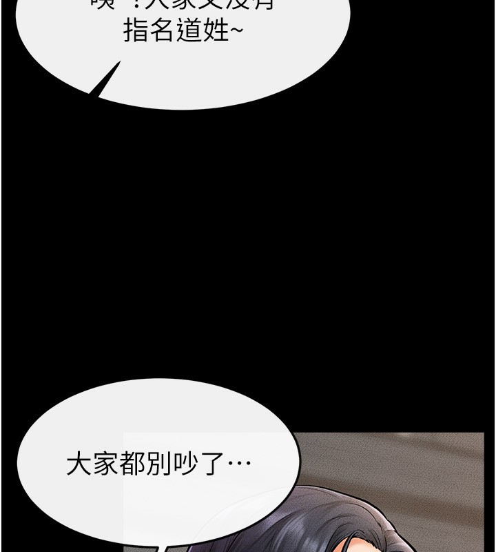第50话-我马上来帮你爽歪歪♥ - 第28.jpg页
