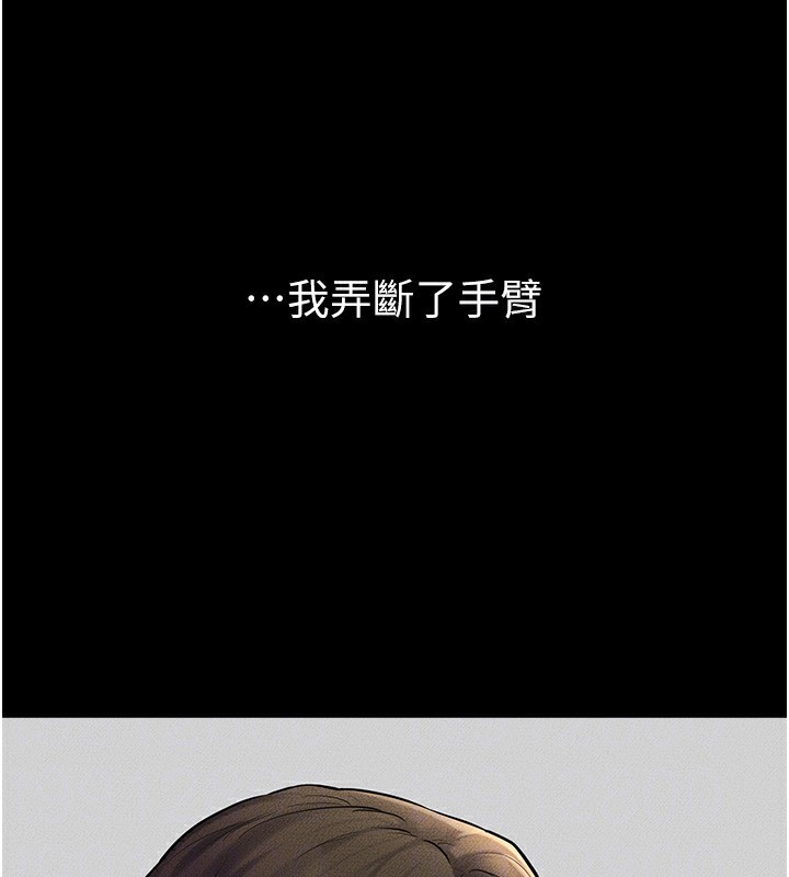 第50话-我马上来帮你爽歪歪♥ - 第33.jpg页