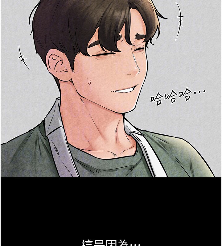 第50话-我马上来帮你爽歪歪♥ - 第34.jpg页
